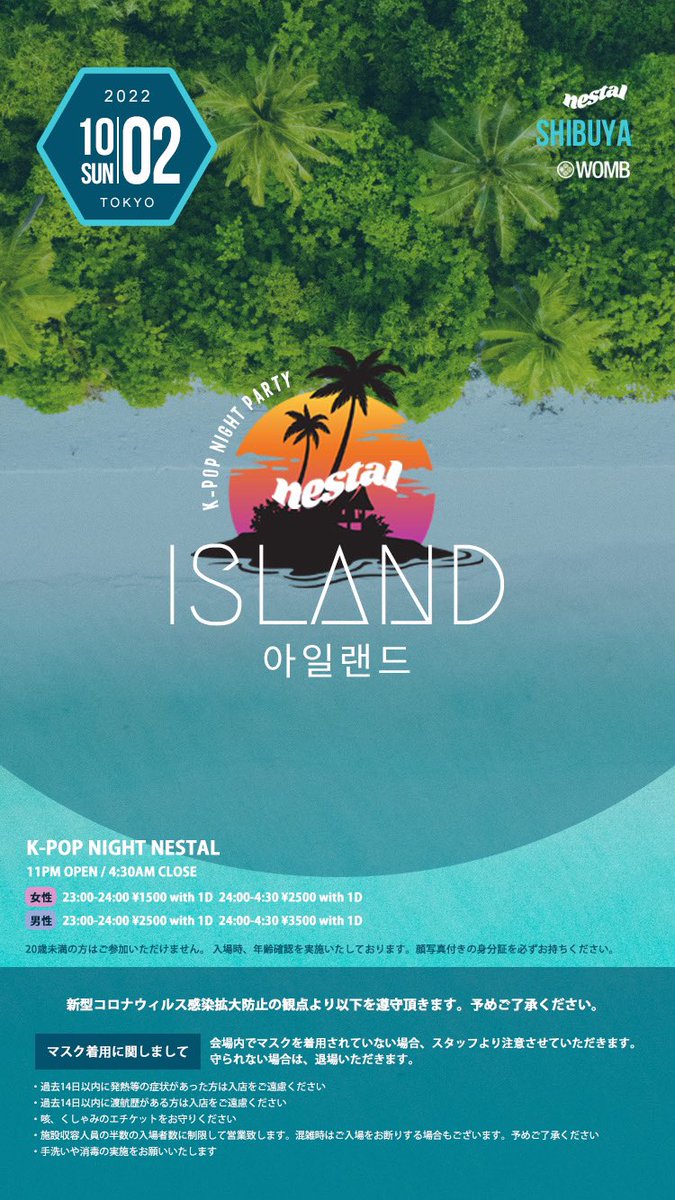 K Popナイトネスタル 公式 Kpop Nestal Twitter K Popナイトネスタル 公式 Kpop Nestal Twitter