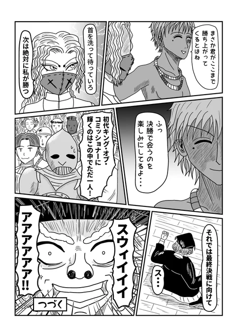 #漫画 #漫画が読めるハッシュタグ  #コメディー #西部劇 ? #創作漫画 

西部家族リオ 3-8 ピエール・ド・グータンヌーボはエクストリーム・コミッションのルールをよく知らない(4/4)

アルファポリス
https://t.co/GN1Tpc6o97

ジャンプルーキー
https://t.co/7lDMUHo9BU 