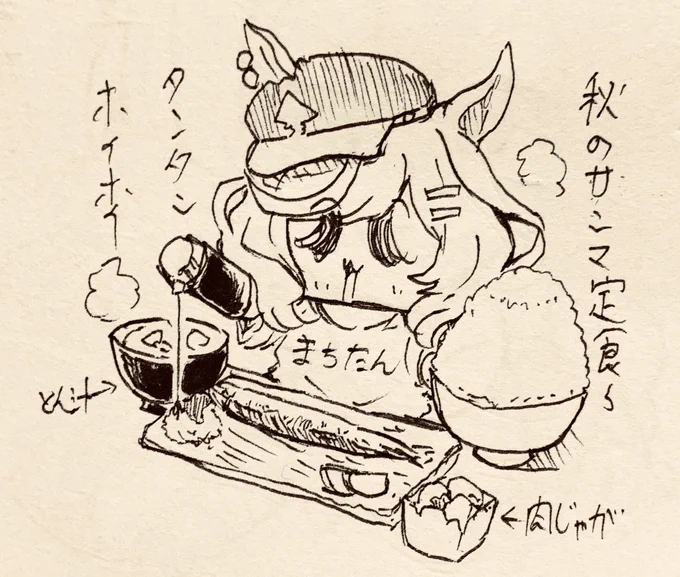 マチタンと秋のサンマ定食 