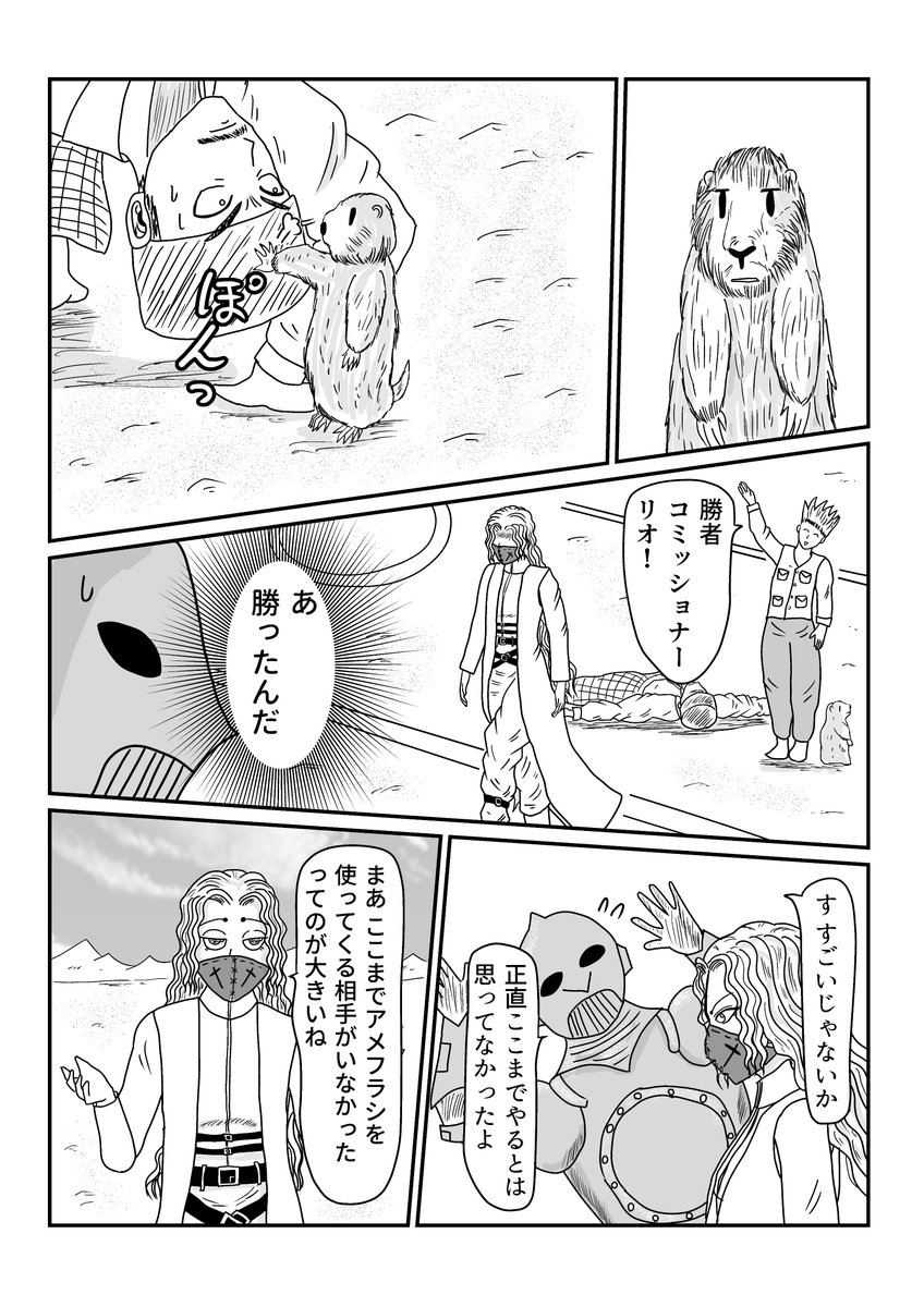 #漫画 #漫画が読めるハッシュタグ #コメディー #西部劇 ? #創作漫画
西部家族リオ 3-8 ピエール・ド・グータンヌーボはエクストリーム・コミッションのルールをよく知らない(2/4)
アルファポリス
https://t.co/GN1Tpc6o97
ジャンプルーキー
https://t.co/7lDMUHo9BU