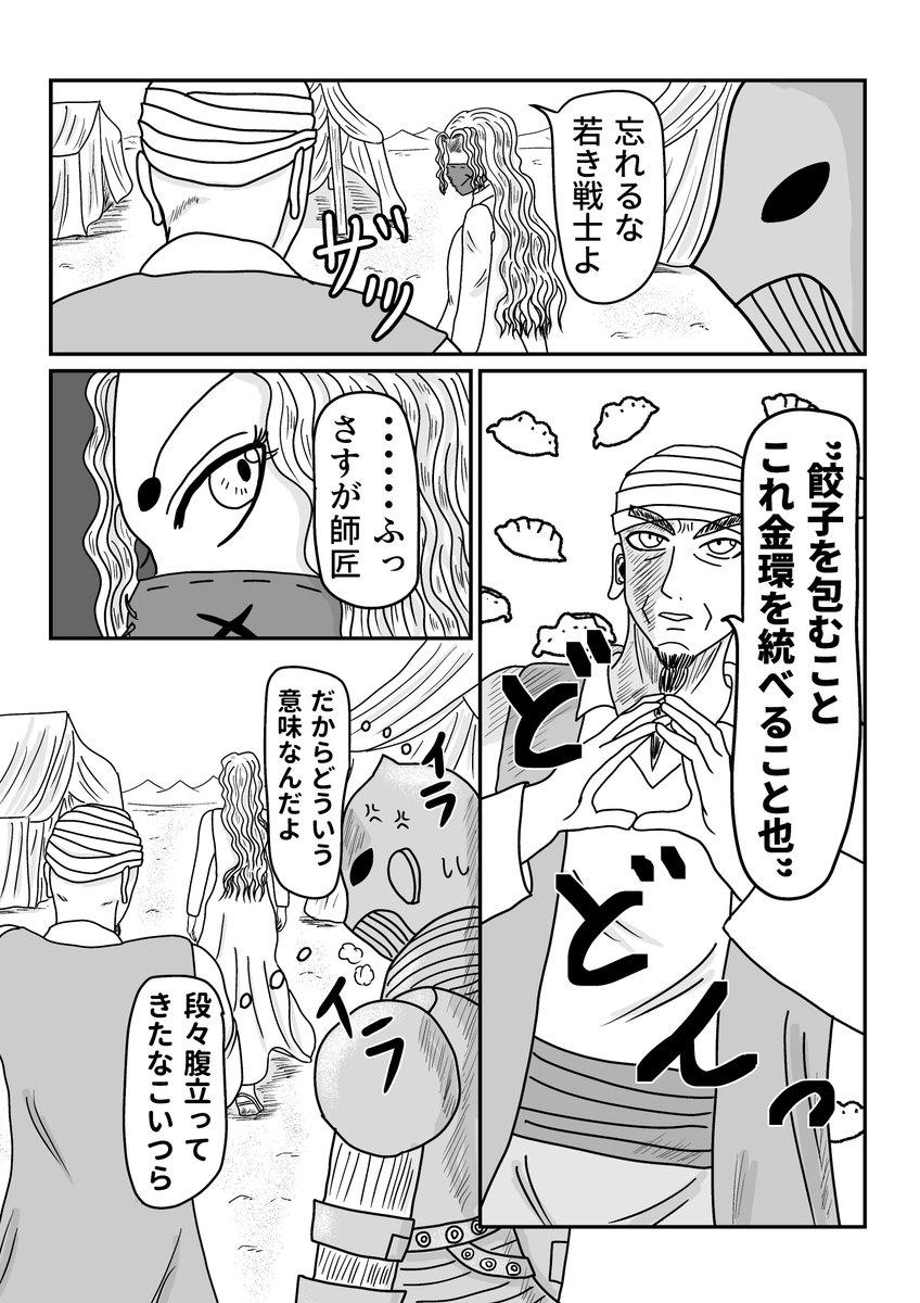 #漫画 #漫画が読めるハッシュタグ #コメディー #西部劇 ? #創作漫画
西部家族リオ 3-8 ピエール・ド・グータンヌーボはエクストリーム・コミッションのルールをよく知らない(2/4)
アルファポリス
https://t.co/GN1Tpc6o97
ジャンプルーキー
https://t.co/7lDMUHo9BU