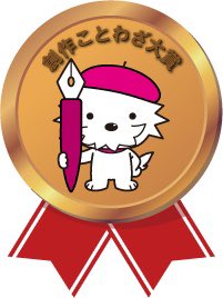 mondomascots's tweet photo. Kotoken, a white dog who has an obsession with ancient proverbs, is the mascot for the Japan Proverb Test Association. https://t.co/z9k1cLmpsO