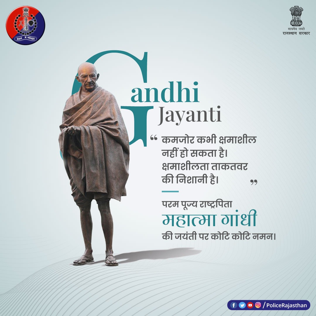 शांति के पुजारी #राष्ट्रपिता महात्मा गांधी ने क्रोध और हिंसा पर स्वयं का काबू पाकर विश्व शांति और देश की आजादी का सपना साकार किया।
 
राष्ट्रपिता #महात्मा_गांधी जी की जयंती पर #Gopal_Gurjar का
शत् शत् नमन।

#विश्व_अहिंसा_दिवस की हार्दिक शुभकामनाएं।

#AhinsaDivas
#MahatamaJayanti