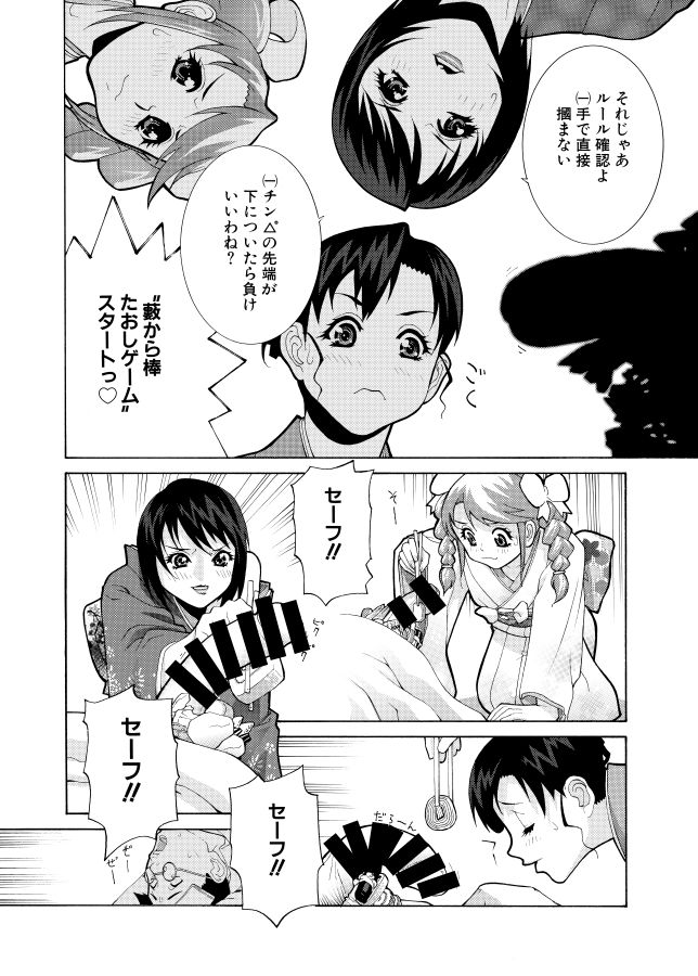 多分もう描かないエロ漫画の導入シーン
正月、風邪で寝込んだ主人公の股間におせちを飾り付ける酔っ払いヒロイン達
いつしか棒倒しのようなゲームに発展…
そうだ!棒を自立させ続ければ!
「藪からBOY meets Girl」
…でこれがタイトルも新たに電子書籍で来年早々配信予定です!
