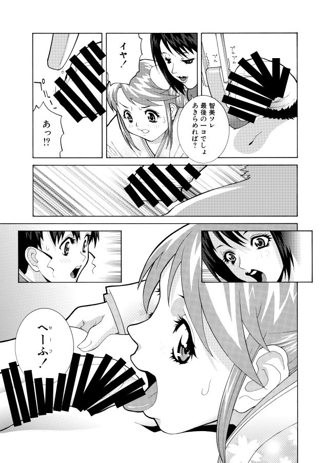 多分もう描かないエロ漫画の導入シーン
正月、風邪で寝込んだ主人公の股間におせちを飾り付ける酔っ払いヒロイン達
いつしか棒倒しのようなゲームに発展…
そうだ!棒を自立させ続ければ!
「藪からBOY meets Girl」
…でこれがタイトルも新たに電子書籍で来年早々配信予定です!