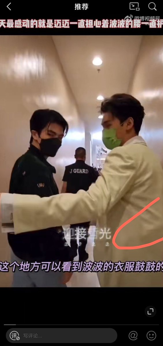 Mmeowcroissant's tweet photo. I don't know how to move the original video:(  The blogger says that Apo's waist probably hurt and he's wearing a waist protector, see abnormal bump under his suits, that's why we can see P'Mile protected Apo's waist so many times. I'm so touched 😭😭

#MileApo 
#Nnattawin https://t.co/mz1WkVyZIF