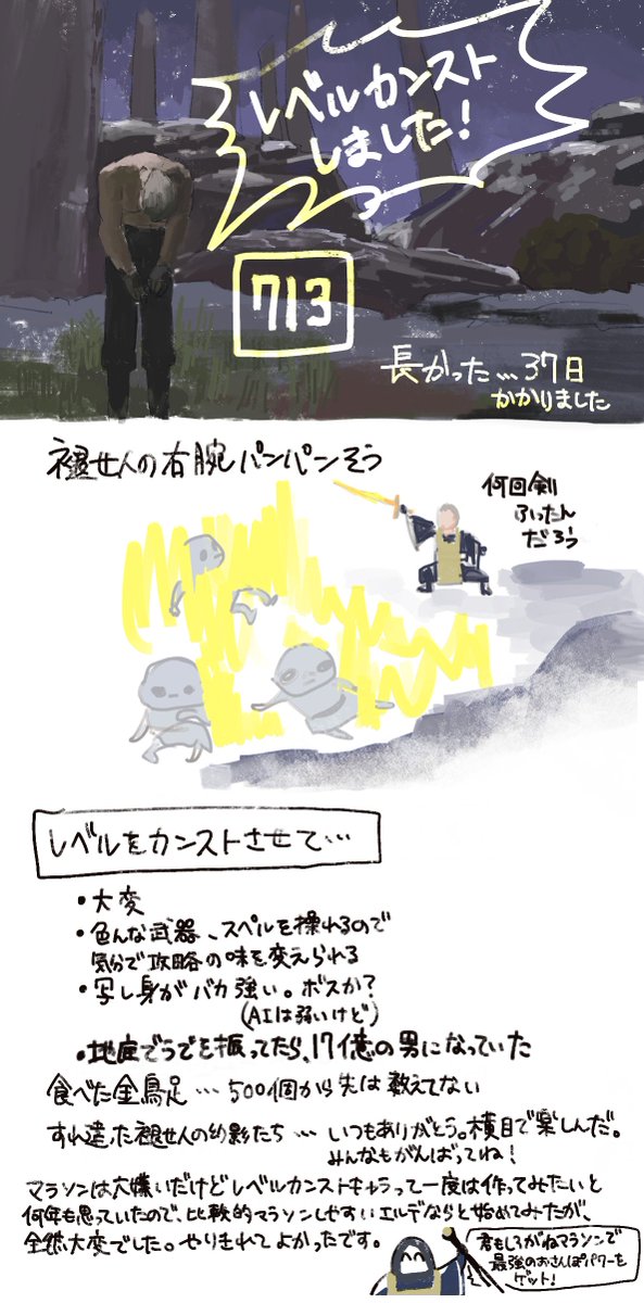 17億の男になりました 