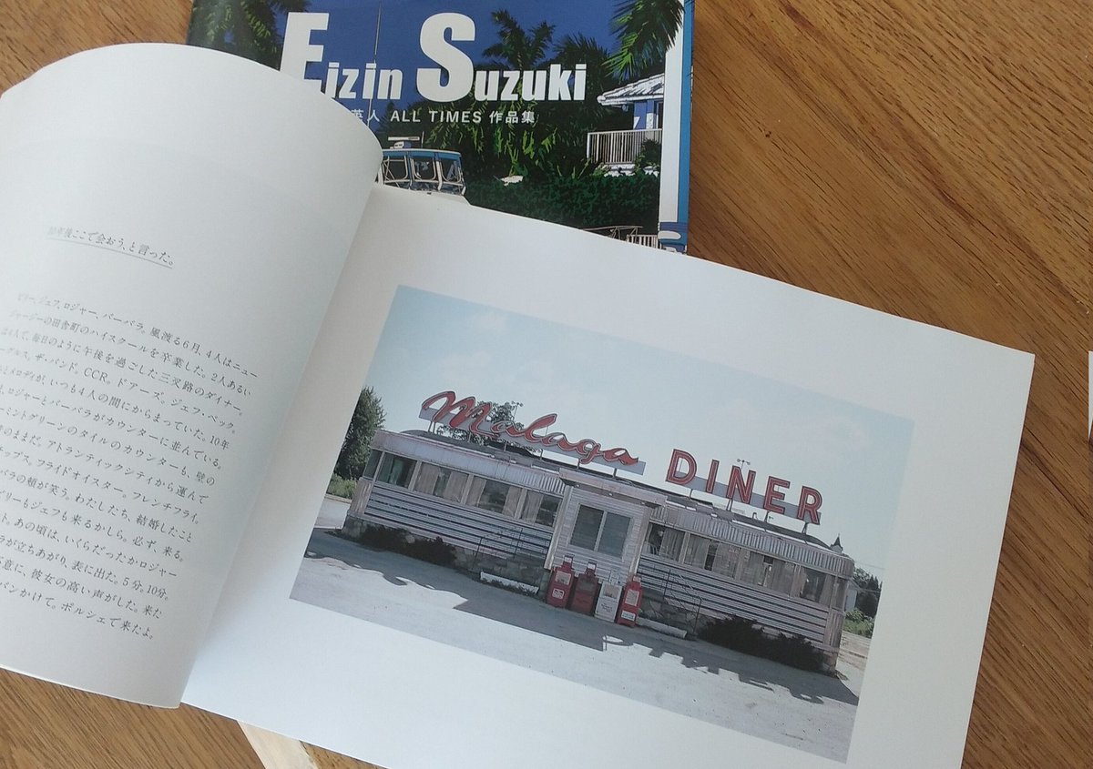 大阪売り出し テディ片岡(片岡義男)ゴールデンデラックス:愛と真実を追求するメチャクチャ小説