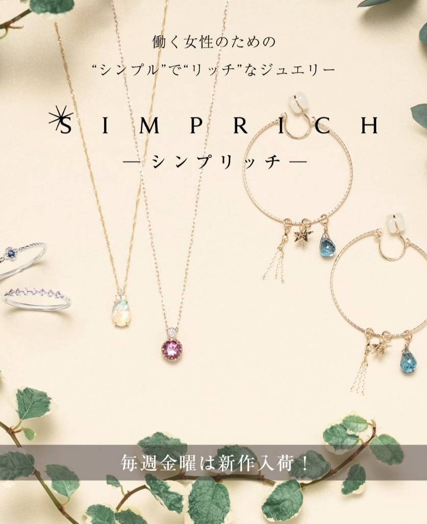 SIMPRICH_'s tweet photo. 10月のバースデーストーンはオパールとトルマリンです。ジェイアール名古屋タカシマヤのシンプリッチ期間限定ショップでは、全てのバースデーストーンをご覧頂けますよ。
#シンプリッチガールズ
#SIMPRICH
#誕生石
#プレゼント https://t.co/bfCeSG08Kx