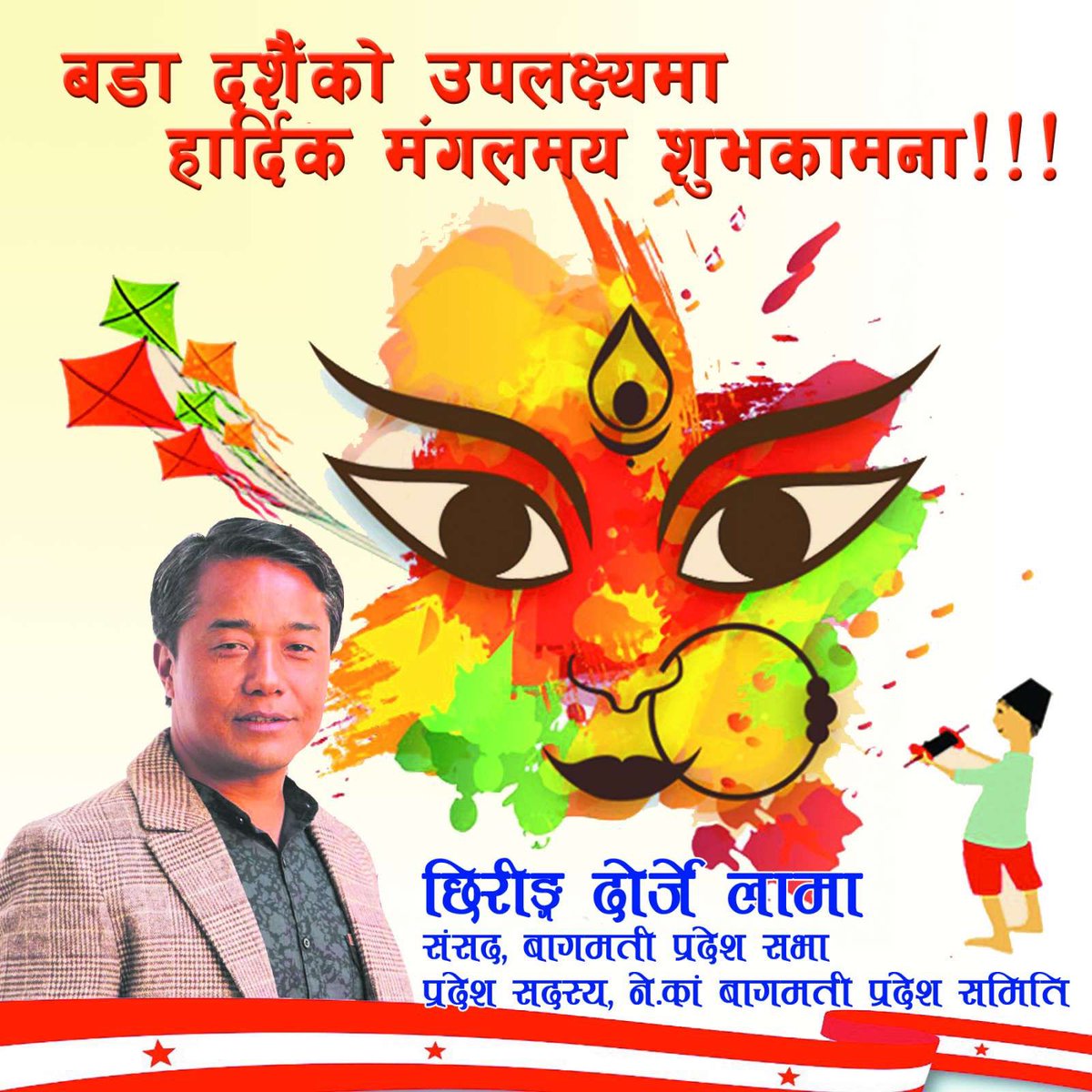 TMoktan's tweet photo. सम्पूर्णमा विजय दशमीको हार्दिक मंगलमय शुभकामना!!! https://t.co/450Sartfty