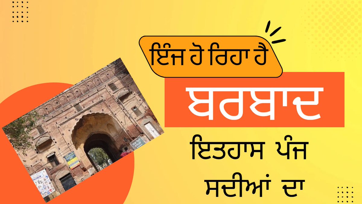 OnCamerapunjab's tweet photo. ਰਾਜਪੁਰੇ ਦੀ ਸਰਾਂ । राजपुरा की सराय । The Sarai of Rajpura https://t.co/XyzxmJmCkn https://t.co/xUQHTeVqW8