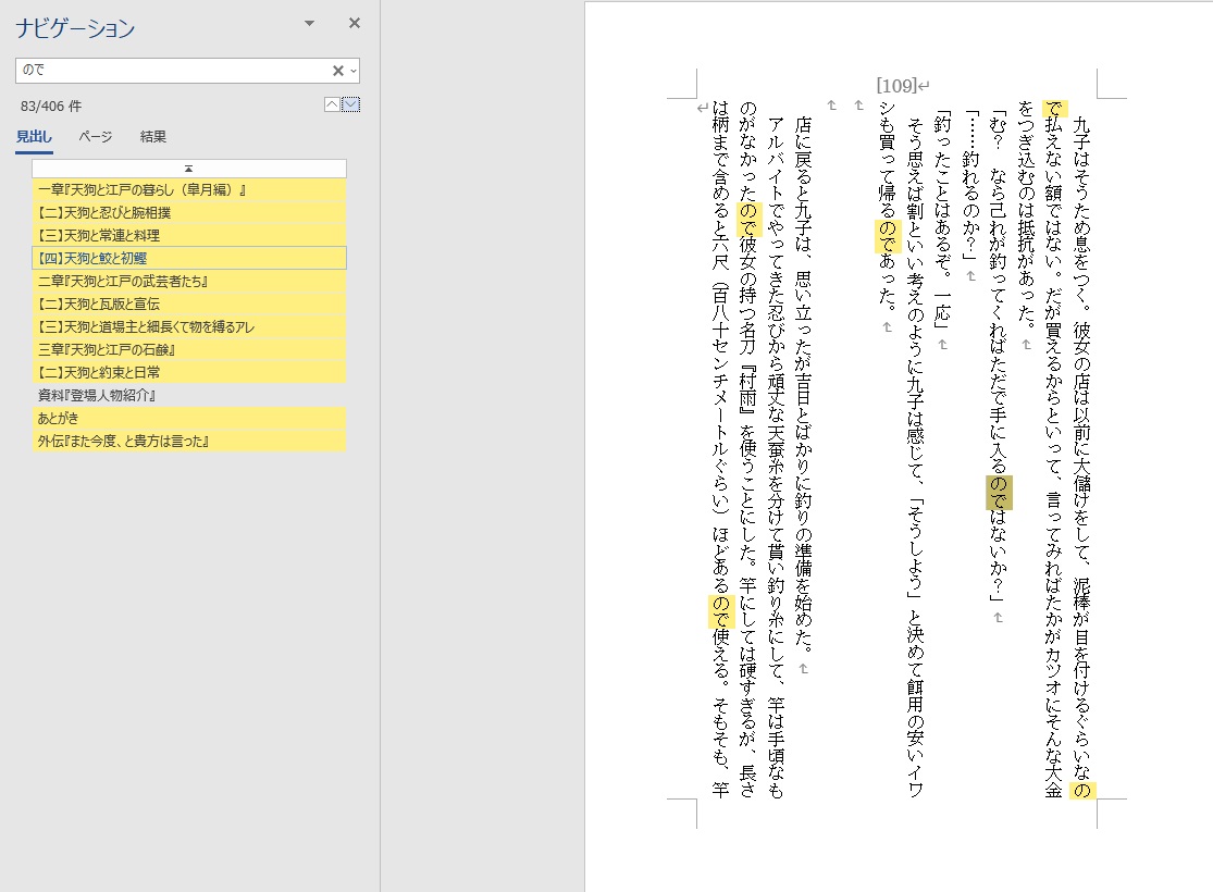 左高例 サダカレー山 小説 Re 異世界から帰ったら江戸なのである 発売開始 Sadakareyama Twitter