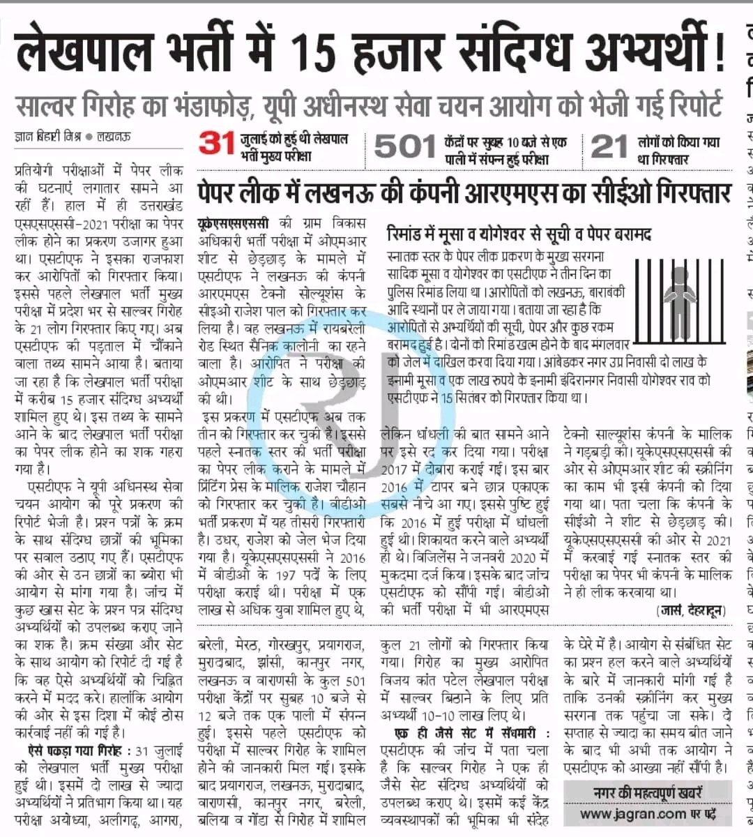 Sandeep19320879's tweet photo. We want justice @upgov @upcmo @yogiadityanath @upcm #ARREST_15000_SCAMMERS_IN_UP_LEKHPAL https://t.co/R0SKKHsDdQ