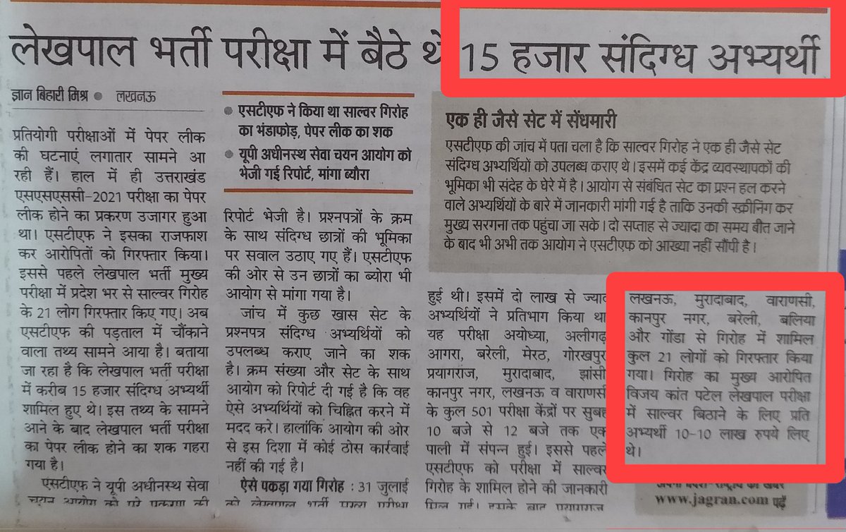 sudheer_095's tweet photo. #ARREST_15000_SCAMMERS_IN_UP_LEKHPAL 
@myogiadityanath 
@UPGovt 
@CMOfficeUP 
@Uppolice 
@ANINewsUP https://t.co/K1PP8mjOdg
