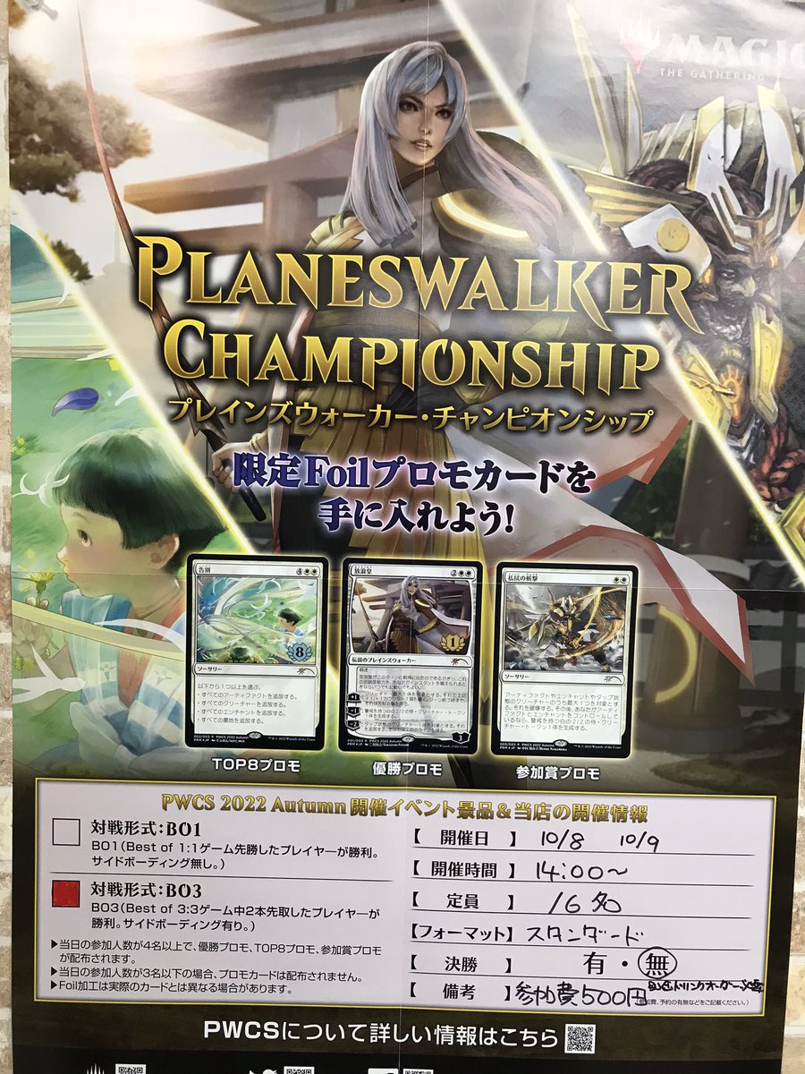 MTG 放浪皇 pwcs プロモ