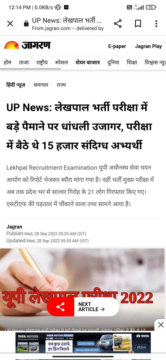 bhati_kamesh's tweet photo. We want justice #ARREST_15000SCAMMERS_IN_UP_LEKHPAL https://t.co/qQnV1Mu8za