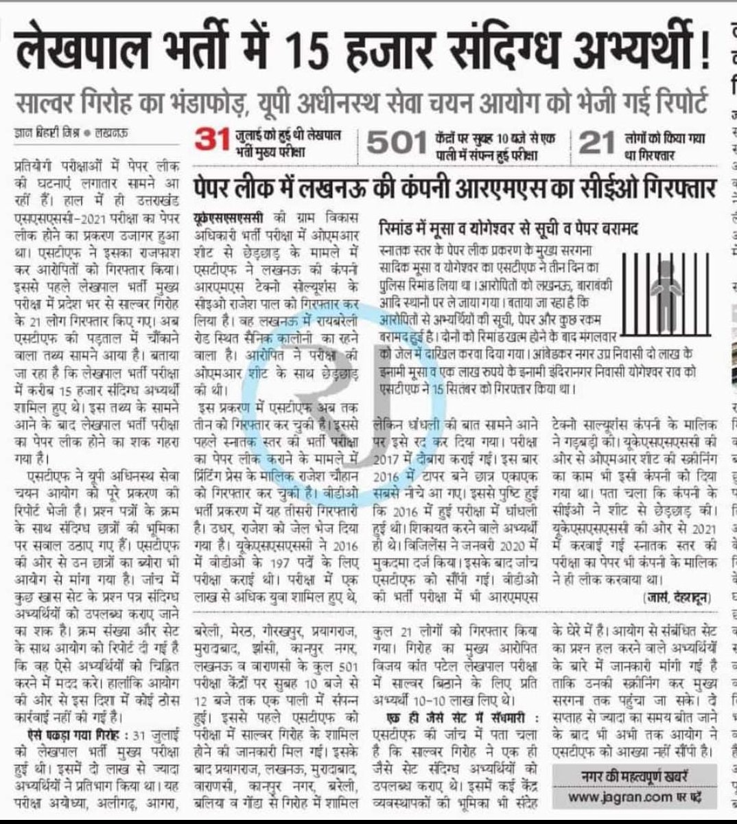 MrRaviAmb17's tweet photo. लेखपाल की परीक्षा निरस्त हो, क्योंकि किसी कीमत पर न कोई 15000 संदिग्ध को पकड़ सकता है और ना ही उन लडको की मेहनत वापस आयेगी जो नकलचियो के वजह से बाहर हो जायेंगे। 🙏
#ARREST_15000SCAMMERS_IN_UP_LEKHPAL
@UPGovt @PMOIndia
@myogiadityanath
@CMOfficeUP
@dgpup @Aamitabh2
@Uppolice https://t.co/M6HAygrL1x