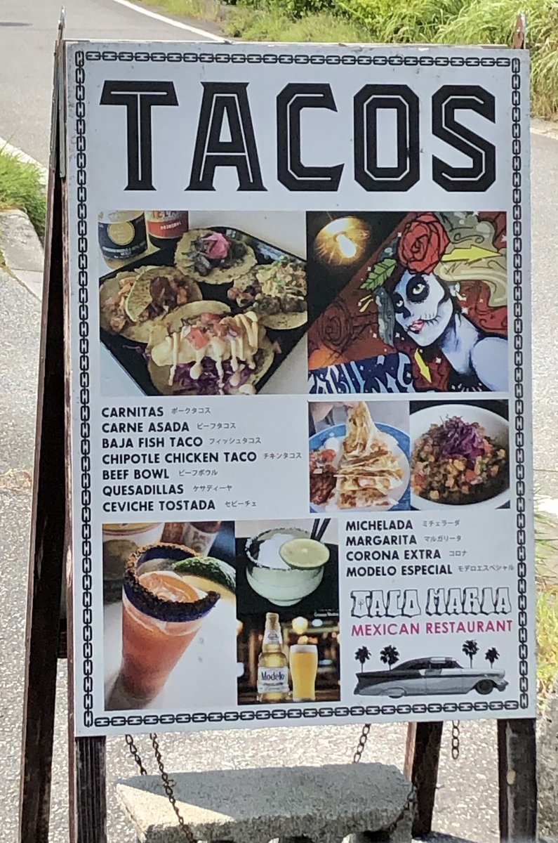 maritaka1009's tweet photo. タコス🌮3種類
テイクアウト
#TACOMARIA
#沖縄 #宜野湾 #大山 https://t.co/fPKGwbfBfk