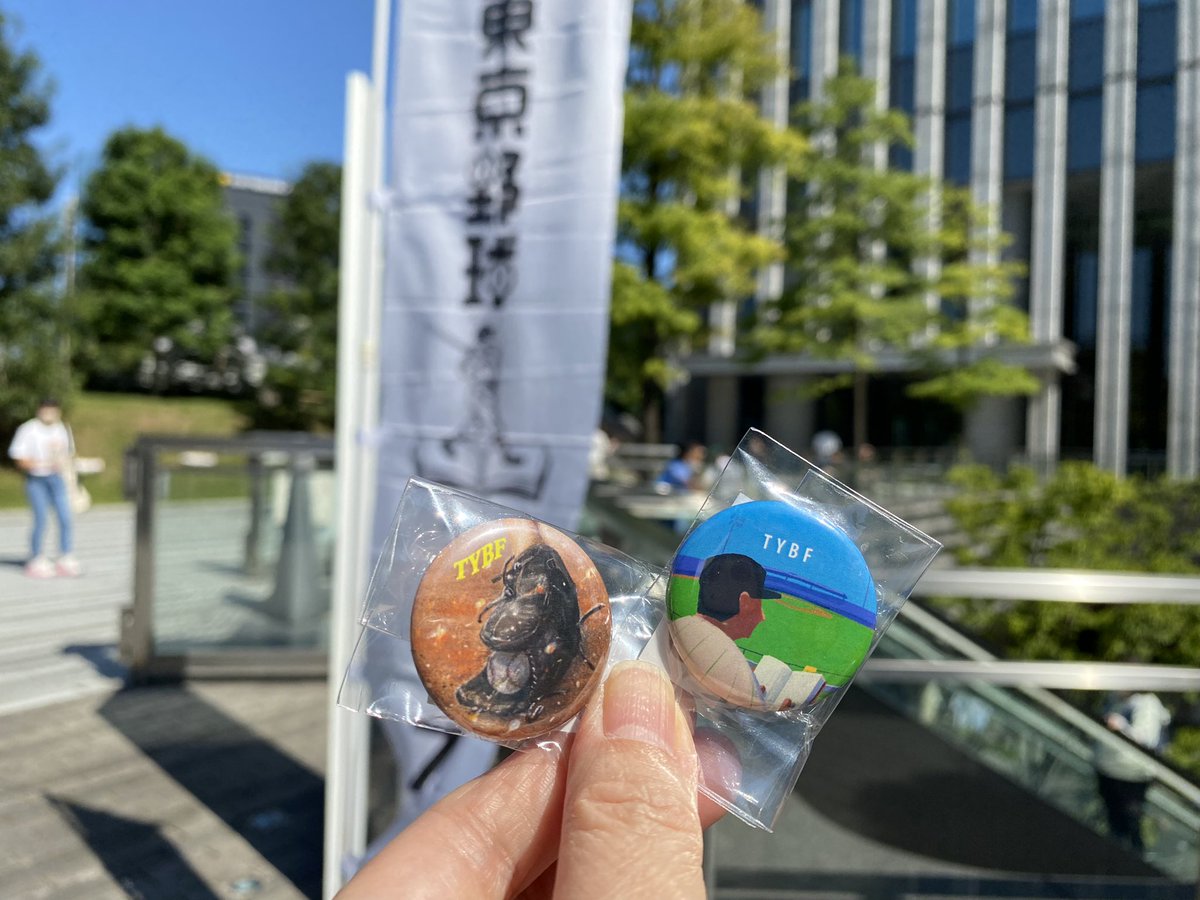 Mac_love88's tweet photo. 今日はここから!
初参戦でしたがめっちゃ楽しかった😆✨
あらたようちゃん@yo_arata 堀岡暦ちゃん@YOMI_kogomi と念願の再会を果たし #ほぼ日ハム手帳 もお見せすることが出来ました!🙌
運営肝いりのww
缶バッジストラックアウト⚾️
なまら渋いの引きました!
#東京野球ブックフェア #TYBF2022 https://t.co/OwBAGShg1N