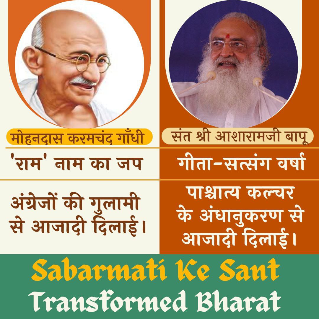 dhiman_mulkh's tweet photo. Sabarmati Ke Sant
महात्मा गांधी के वचन थे " वैष्णव जन तो तेने रे कहिये .. ये आज चरितार्थ दिख रहे हैं पूज्य महान
Sant Shri Asharamji Bapu की बेमिसाल देशसेवाओं, लोककल्याणकारी सेवाओं द्वारा।
Transformed Bharat
#अहिंसा_परमो_धर्म https://t.co/waxtpfxVOq