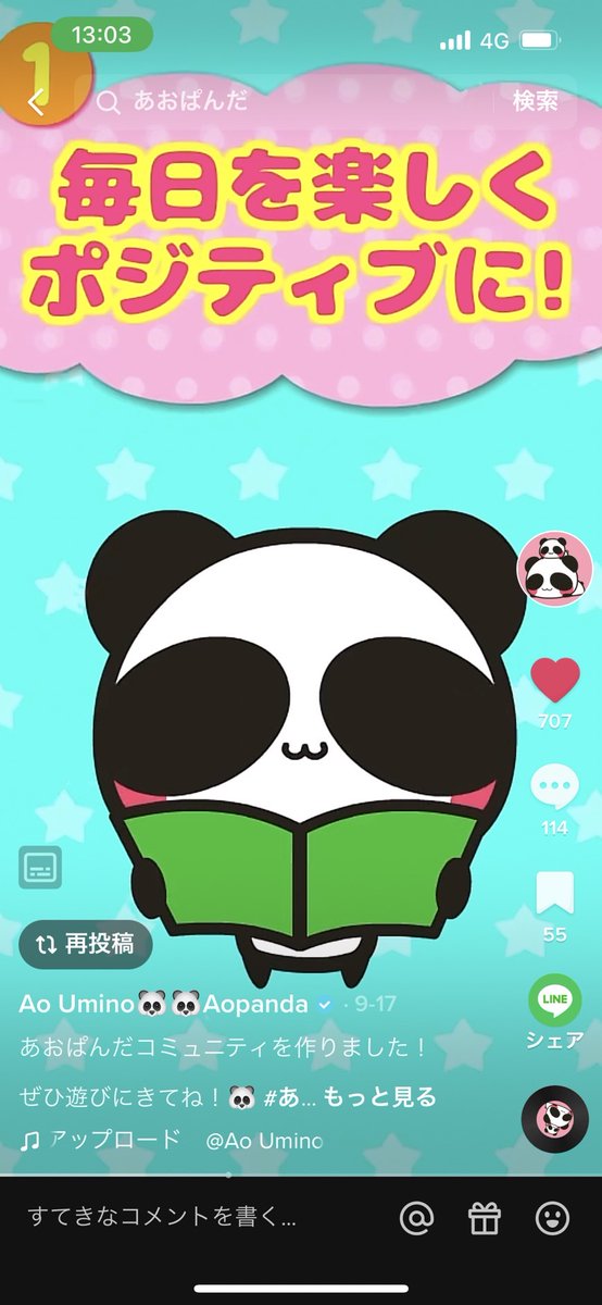may_lonlon's tweet photo. かわいい〜
WL参加します よろしくお願いします
#あおぱんだTikTok @APP_PANDAO https://t.co/QGF3RdBFzx