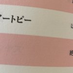 これ考えたやつ絶対○○○!？杉の花言葉を知っていますか？