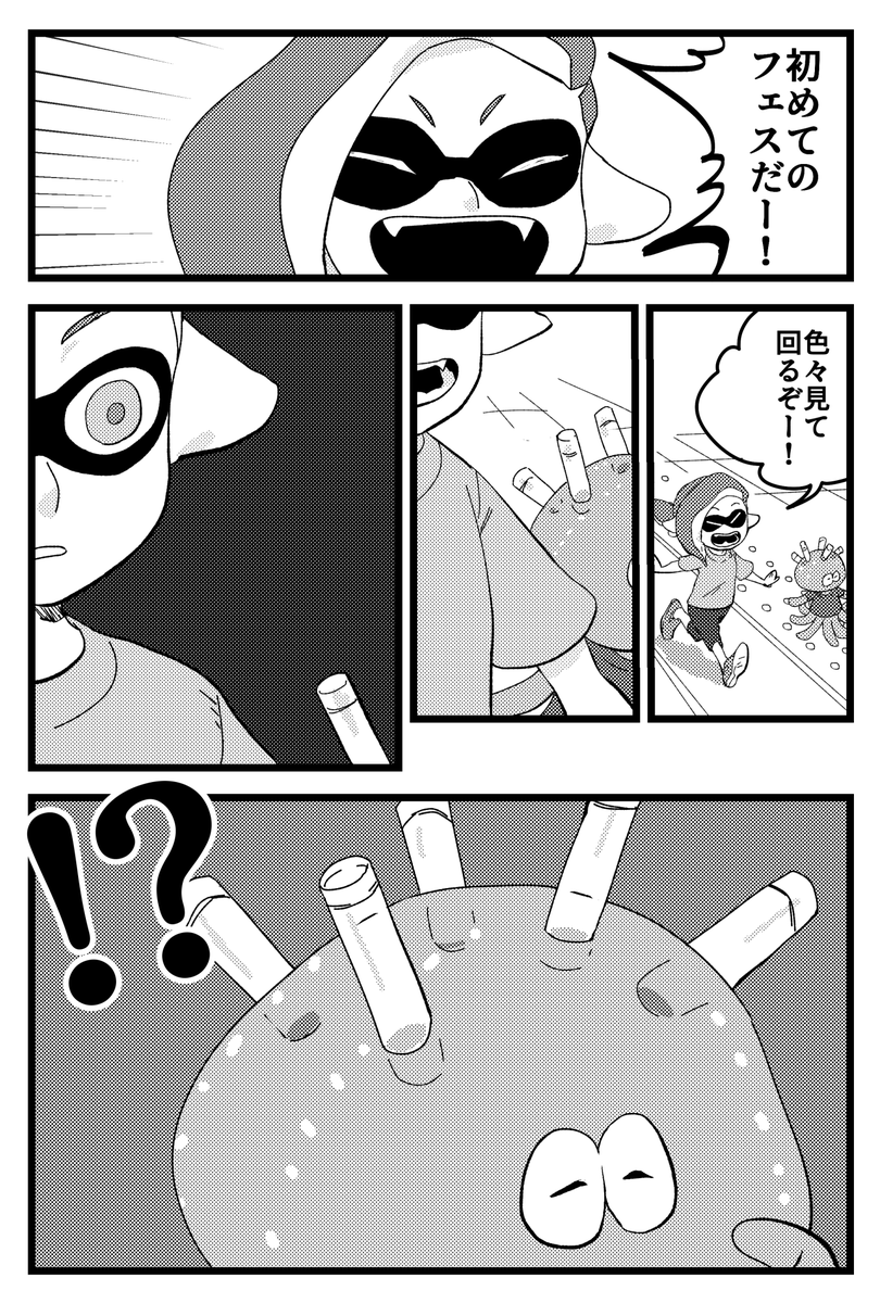 3度見したし、いまだになんであんな事になってるのか理解が出来てない。毎シリーズああだったの?? 