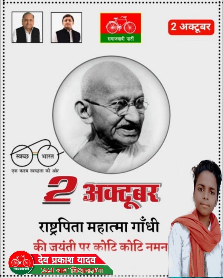 Devprakash367's tweet image. नमन