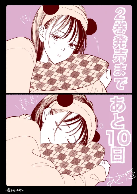 あざ恋2巻は10/13日発売です!
予約も始まってますのでこの機会に是非✨
【まんが王】サイン本抽選は12日まで
https://t.co/4JKhsjS0xG
【Amazon】
https://t.co/YUD1O143fi
【楽天】
https://t.co/cliiinBA0X 