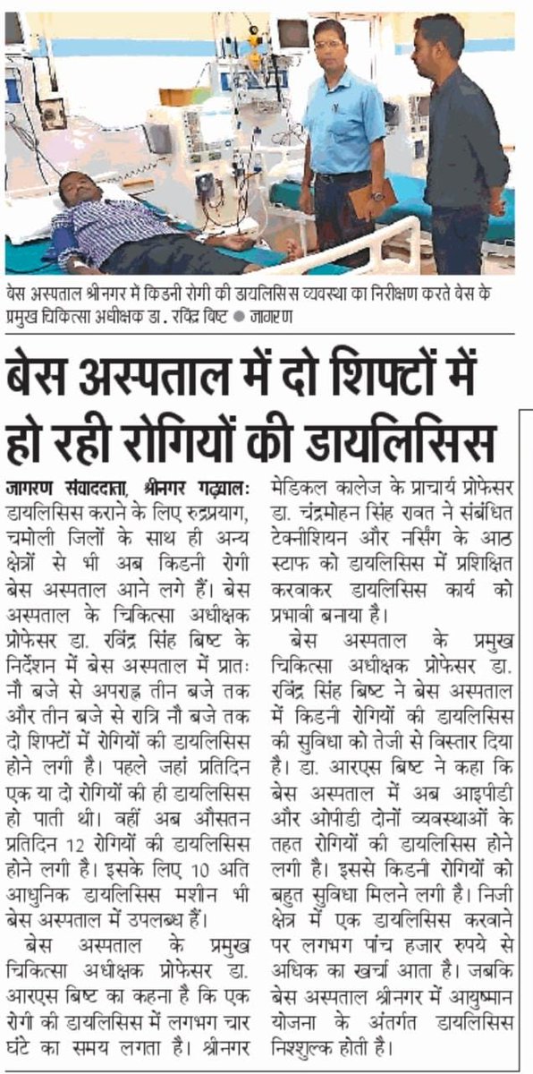 Govt. Medical College, Srinagar Garhwal tweet media