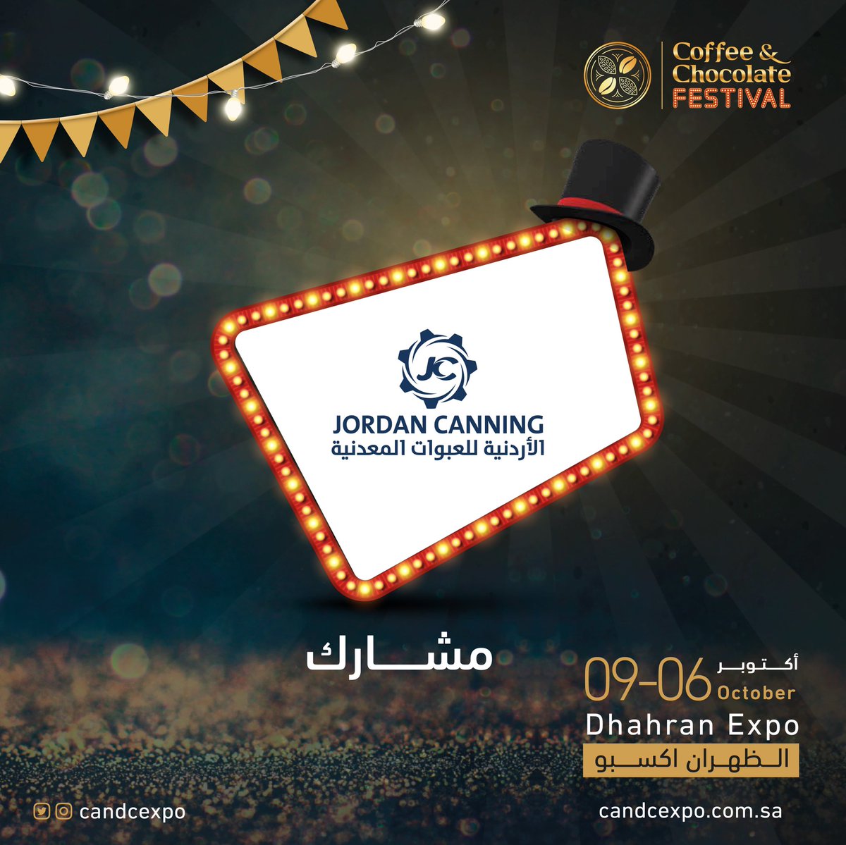 CandCExpo's tweet photo. ابرز الجهات المشاركة في مهرجان القهوة والشوكولاتة بالمنطقة الشرقية 🍫☕️🤩

🗓 من 6 الى 9 اكتوبر
📍 في الظهران اكسبو

🎟 لشراء التذاكر:

https://t.co/WMJsnGiztI https://t.co/Res3bNttc3