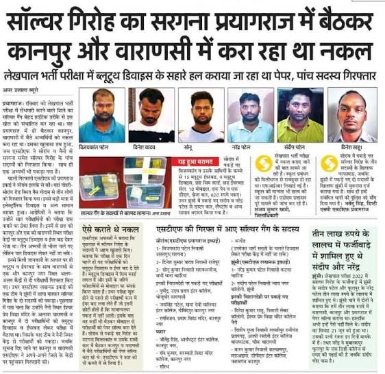 SonuBha74382029's tweet photo. #ARREST_15000SCAMMERS_IN_UP_LEKHPAL 
माननीय मुख्यमंत्री जी आपसे विनम्र निवेदन है कि
साल्वर गैंग, तथा नकल करने वालों को जल्द से जल्द गिरफ्तार कर उन्हें बैन करें
🙏🙏🙏🙏🙏🙏🙏
#cmyogiadityanath 
#upstf 
#upsssc
#UPPolice 
#myogiadityanath 
#updg https://t.co/M6yGYT6B1N
