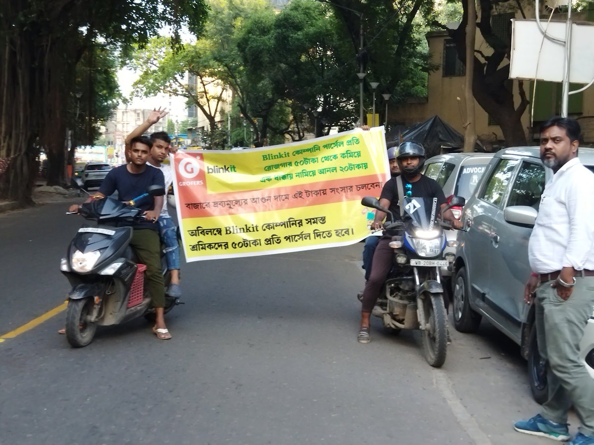 rwik_dharmapal's tweet image. সবাইকে সপ্তমীর শুভেচ্ছা। পুজোর মধ্যেই শহরজুড়ে ধর্মঘট করছে Blinkit কর্মীরা। তাদের লড়াইয়ের পাশে দাঁড়াও।
#AcceptItBlinkit
#WorkersDemands
#BowDownBlinkit
#DeliveryVoice