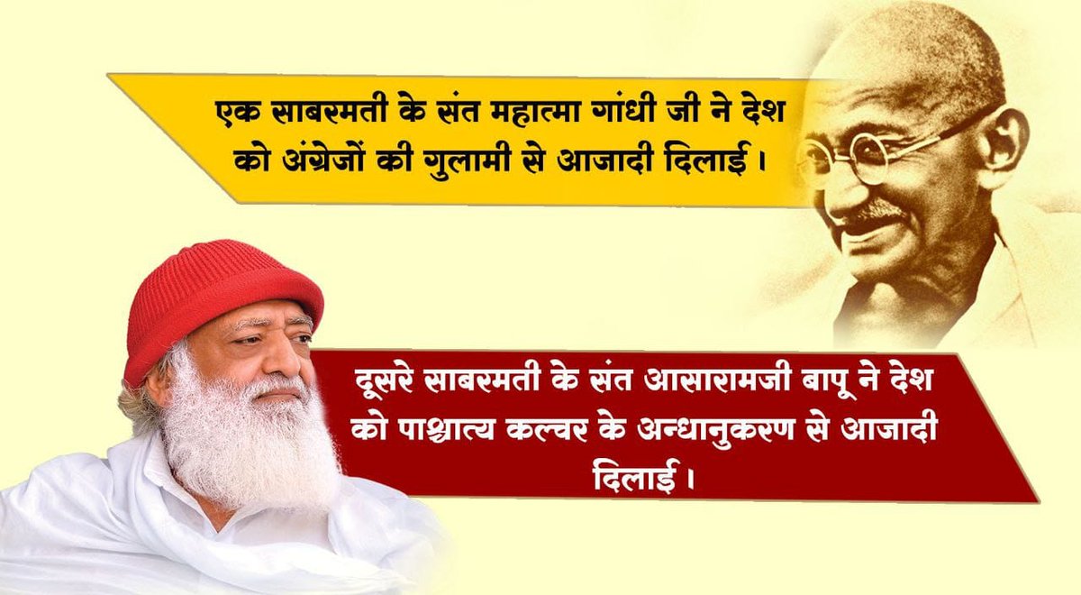 RupeshChhattan1's tweet photo. Transformed Bharat
में सर्वोत्तम योगदान दिया था
Sabarmati Ke Sant
महात्मा गांधी ने औऱ आज दे रहे हैं महान
Sant Shri Asharamji Bapu, जिन्होंने समाज को
#अहिंसा_परमो_धर्म
तो सिखाया ही है उन्हें देश की एकता व अस्तित्व बचाने हेतु कट्टर बनाया है। https://t.co/EAOQqW5pOA