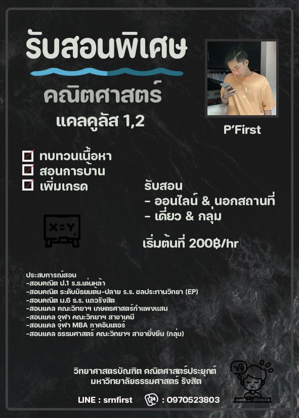 FirstSoranan's tweet photo. @stillyurb รับสอนนะค้าบ ทักมาส���บถามก่อนได้คั้บ id line: srnfirst https://t.co/HEUSYYDWu5
