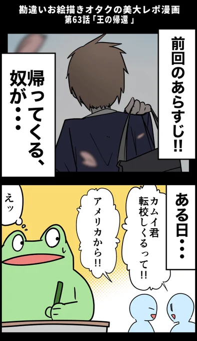 勘違いお絵描きオタクの美大レポ漫画
その63 