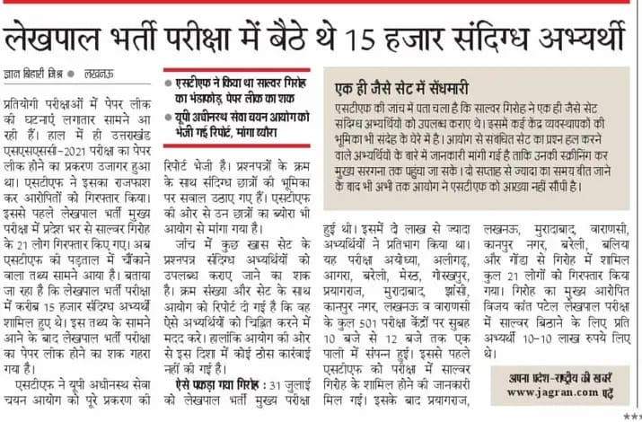 prabha79's tweet photo. #ARREST_15000SCAMMERS_IN_UP_LEKHPAL #LEKHPAL_SCAM_2022 #Lekhpal_Re_Exam2022 @CMOfficeUP @PMOIndia @TheLallantop @Aamitabh2 रिट्विट करिये https://t.co/8Iglo1NTYO