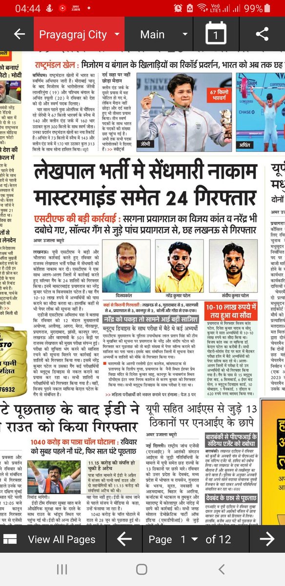 prabha79's tweet photo. #ARREST_15000SCAMMERS_IN_UP_LEKHPAL #LEKHPAL_SCAM_2022 #Lekhpal_Re_Exam2022 @CMOfficeUP @PMOIndia @TheLallantop @Aamitabh2 रिट्विट करिये https://t.co/8Iglo1NTYO