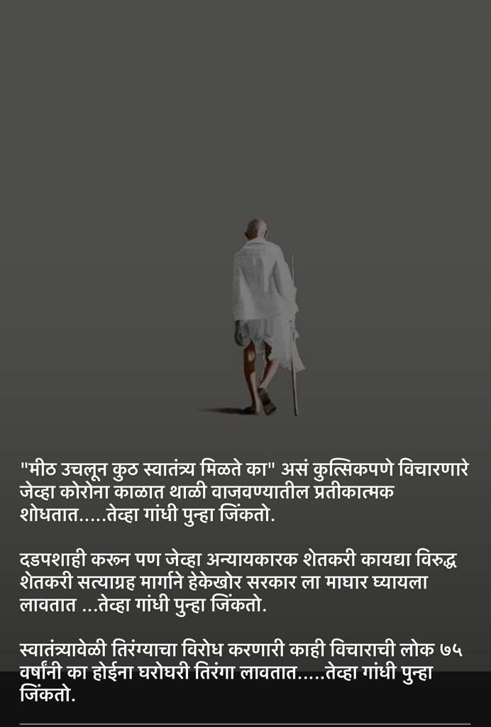 charu_borse's tweet photo. गांधी.... समजायला जगाला अजून किती काळ लागणार .....?#गांधी_जयंती https://t.co/F96iKVgD5g