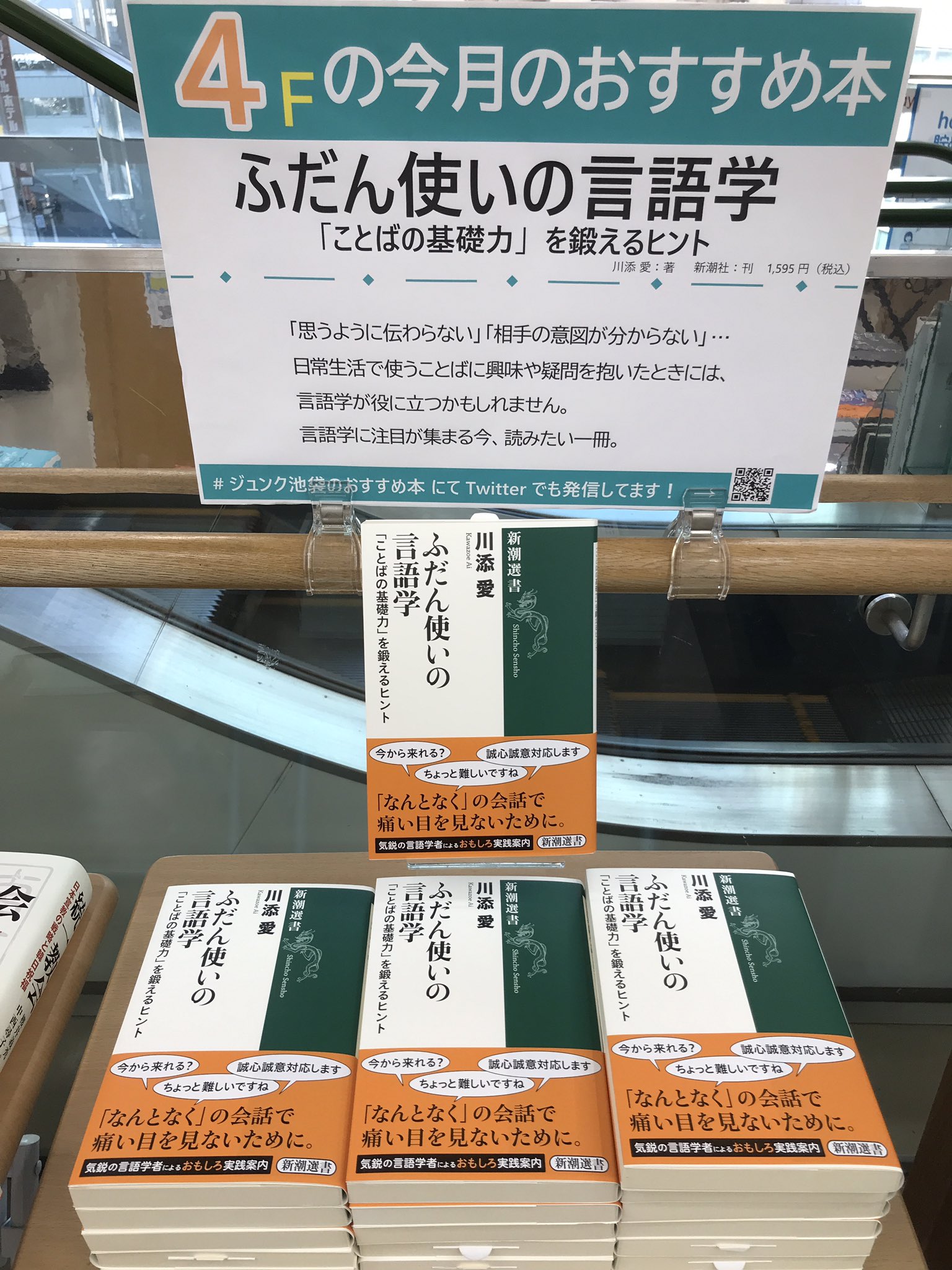 ジュンク堂書店池袋本店 人文書 on X: