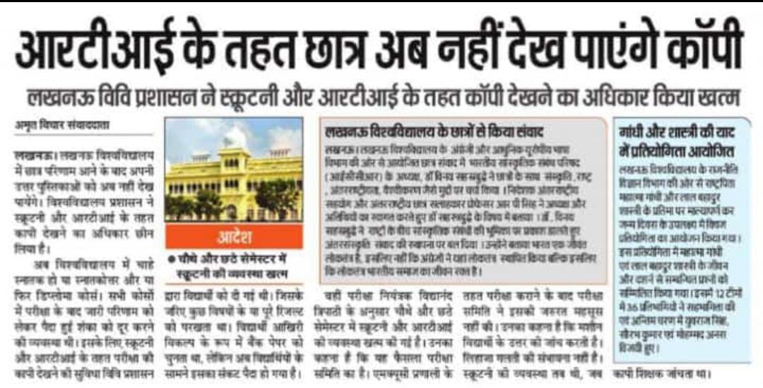aryanmishra888's tweet photo. लखनऊ विवि में एक और तानाशाही फ़रमान लागू 
कुलपति महोदय छात्रो के भविष्य के साथ खेलना बंद करिए आख़िर क्यों हम अपनी कॉपी नहीं दे सकते ?? आरटीआई की सुविधा क्यों बंद करी ?
इस निर्णय को तत्काल वापस लिया जाए 
@profalokkumar @_poonamtandon @JavedMustafa_ @AkhilSa79735202 https://t.co/EKjksFIUkx