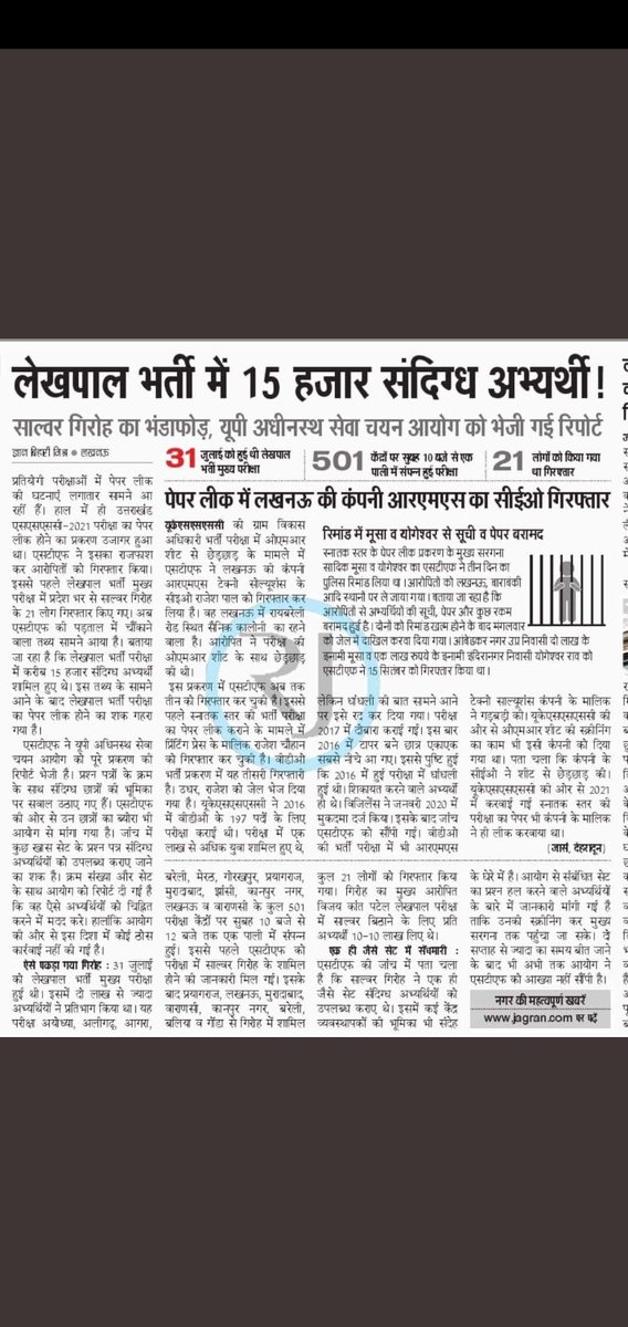 RohitRa59274407's tweet photo. #ARREST_15000SCAMMERS_IN_UP_LEKHPAL
#We need @SIT 
#We want Justice
@CMO UP
@adityanthyogi
@narendramodi
@RahulGandhi
@akhileshyadav https://t.co/zB8eG8siXc