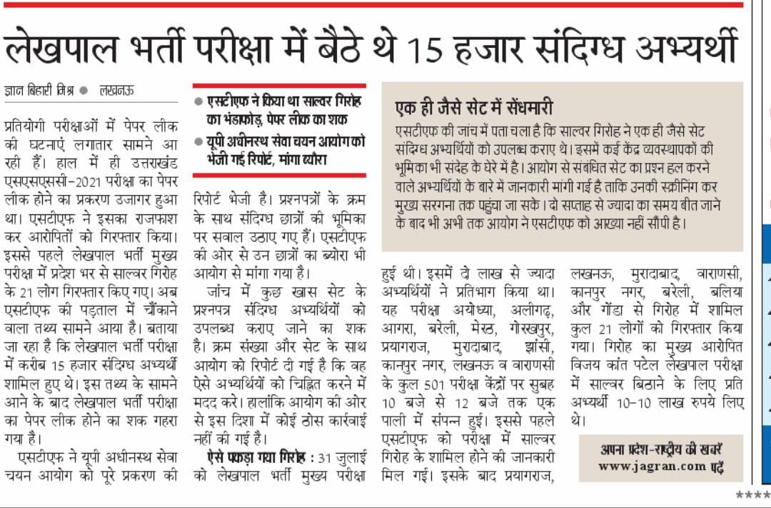 RohitRa59274407's tweet photo. #ARREST_15000SCAMMERS_IN_UP_LEKHPAL
#We need @SIT 
#We want Justice
@CMO UP
@adityanthyogi
@narendramodi
@RahulGandhi
@akhileshyadav https://t.co/zB8eG8siXc