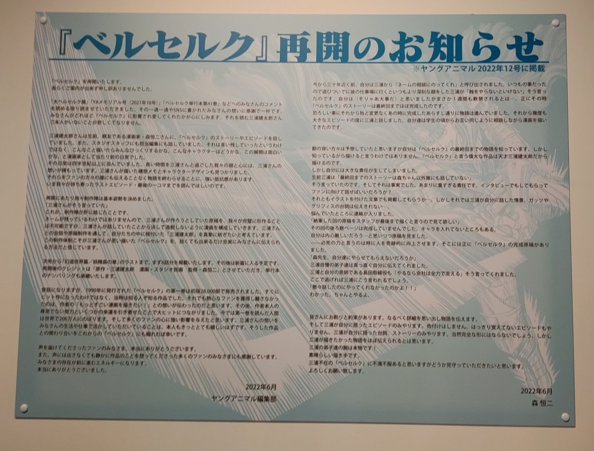 シバイタロカ博士 Hammer Twitter