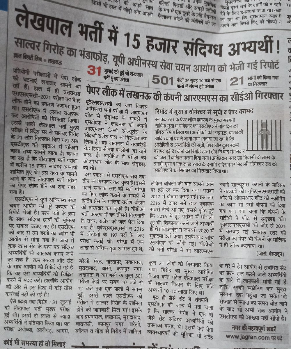 AaAkhand's tweet photo. #ARREST_15000SCAMMERS_IN_UP_LEKHPAL
We want strict action who involved in this process sir.
@PMOIndia @narendramodi 
@CMOfficeUP @myogiadityanath @yadavakhilesh @RahulGandhi
@ArvindKejriwal @uppstf 🙏🙏 https://t.co/fcLgZYwJlo