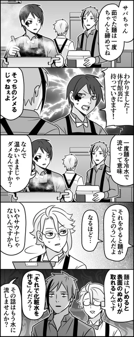 何度でも蒸し返していくよ 