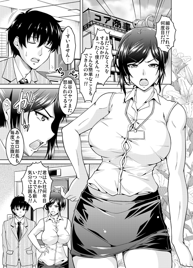 【告知!】
9/30より配信開始!コミックホットミルク濃いめvol.36に掲載!
『女上司すでにオちてる。』
会社ではいつも僕を叱りつける厳しい女上司が家では甘々な僕のすてきな奥様に…!はきゅーん!①

FANZA様→https://t.co/wndPyQt5Ll
コミフロ様→https://t.co/NNczRXiJQg 