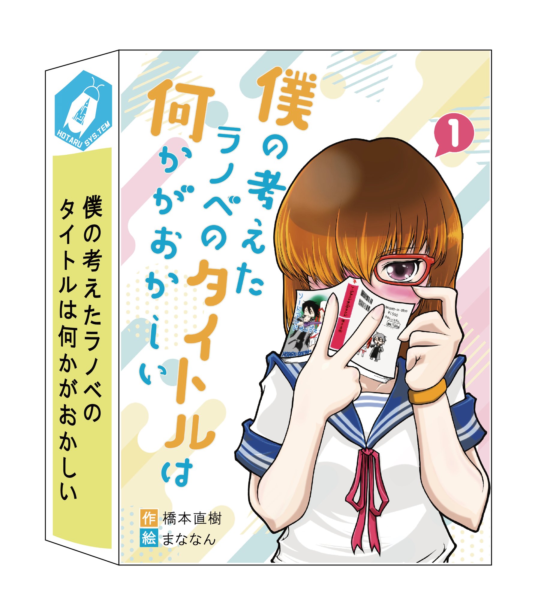 Tweets With Replies By ホタルシステム Hotaru System Twitter