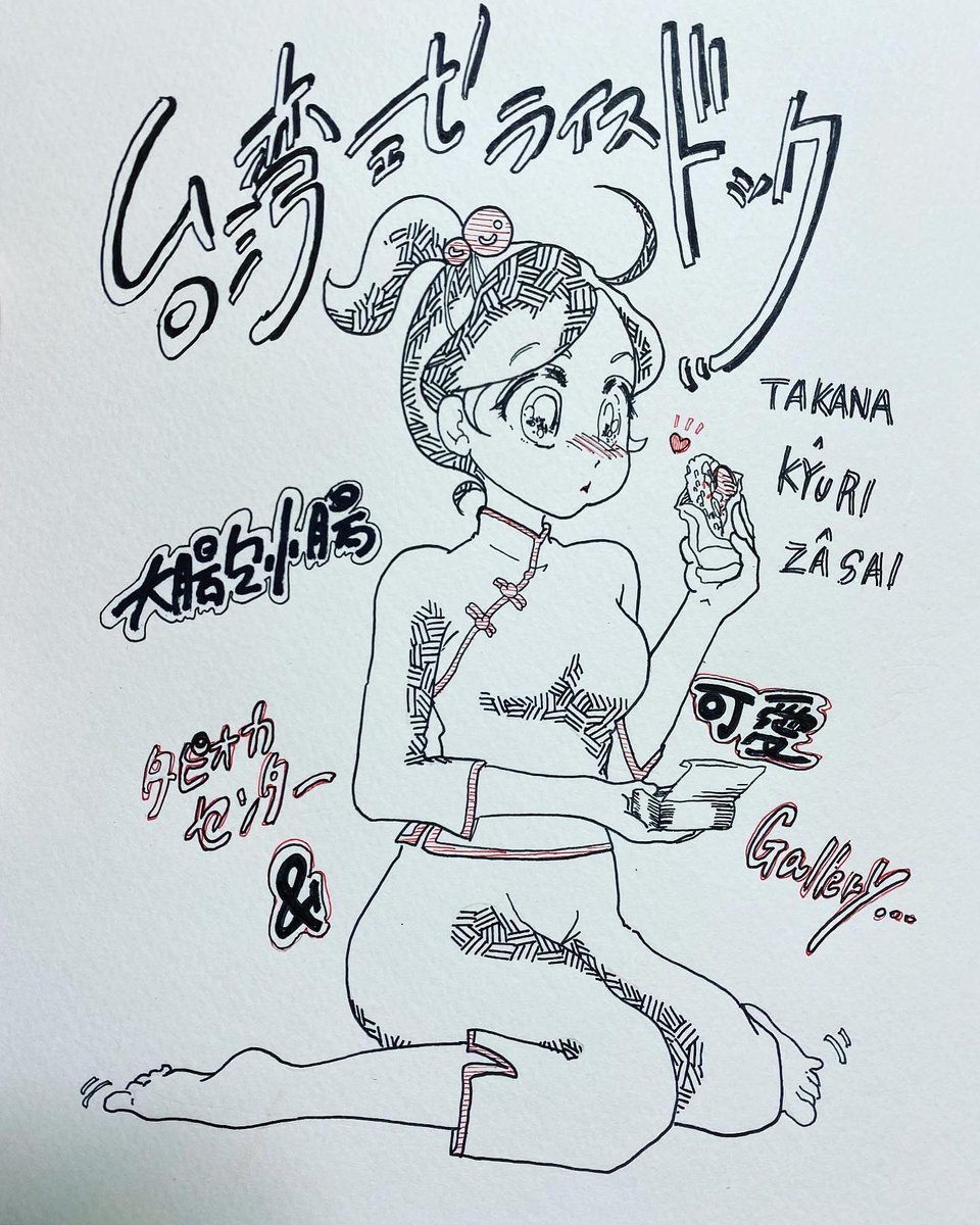 小腸 のイラスト マンガ作品 16 件 Twoucan