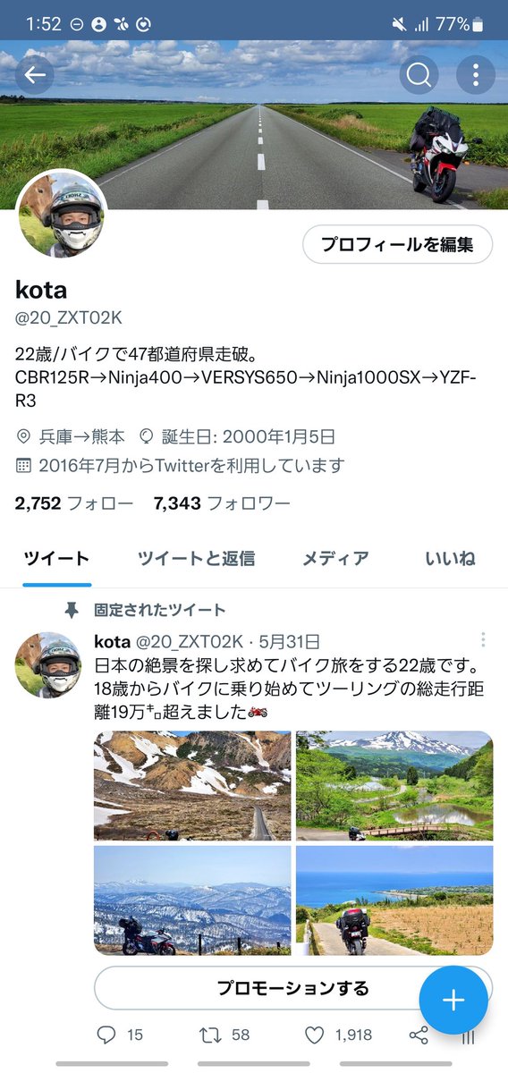 kota tweet media